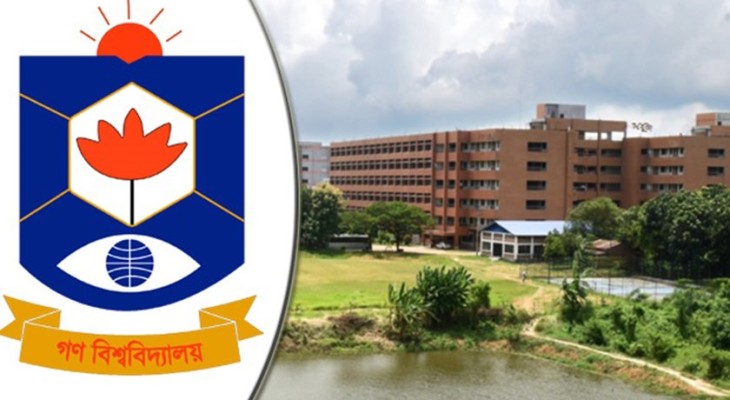 গণ বিশ্ববিদ্যালয়ে কর্মকর্তা-কর্মচারী নিয়োগ, ১১ পদে আবেদন চলছে